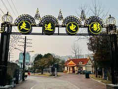-横店广州街·香港街