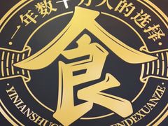 -八合里牛肉火锅(上海世茂广场店)