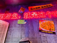 -令狐冲·炭烤活鱼(宝龙店)