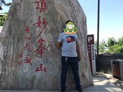 -妙峰山风景名胜区