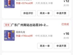 -霸王茶姬(正佳广场店)