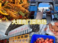 -大理古城