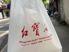 -红宝石·鲜奶小方(曲阳店)