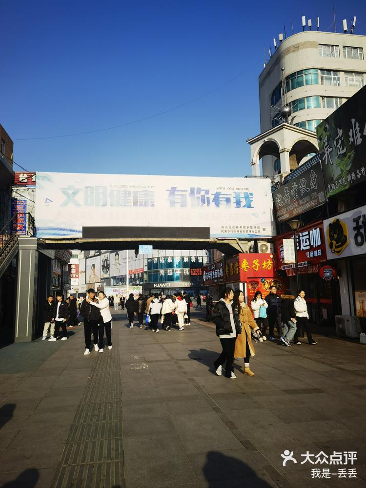 葫芦岛民安路步行街