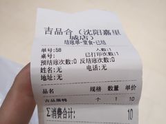 -吉品合酥脆烤饼(嘉里城店)