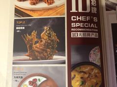 菜单-闫府私房菜·百年鲁菜(恒隆店)
