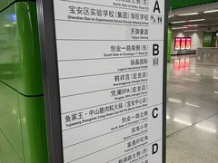 -宝安中心(地铁站)