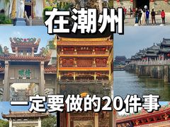 -潮州古城