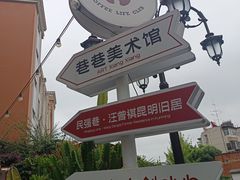 -KAFKA·卡夫卡咖啡(文林店)