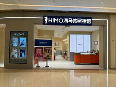 -海马体照相馆(重庆龙湖时代天街D馆店)