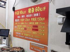 -龙上水现炒生料(柳沙店)