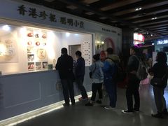 等位区-香港珍妮曲奇聪明小熊饼干