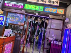 -入火韩国烤肉(凯旋广场店)