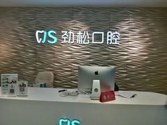 -劲松口腔医院(蓝色港湾院)