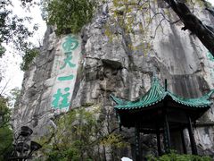 -桂林独秀峰王城景区
