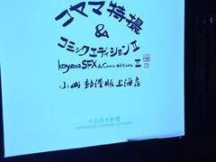 -小山日本料理(兴业太古汇店)