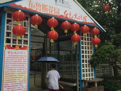 -广东花都香草世界旅游度假区