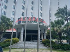 -南中国大酒店