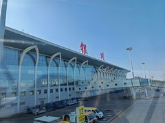 -银川河东国际机场