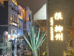 -西环肥仔螺蛳粉(总店)