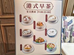 -頂好酒家·经典粤菜(海信广场店)