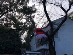 -安福路