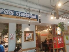 -鑫日千里马朝鲜族小馆(总店)