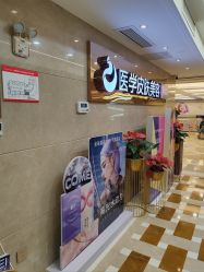-南京康美美容医院·旗舰店