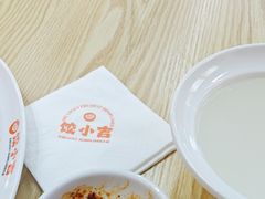 -饺小吉(T11店)