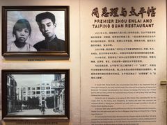 -太平馆西餐厅(北京路店)