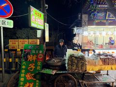 -马文章胖子甑糕(洒金桥店)