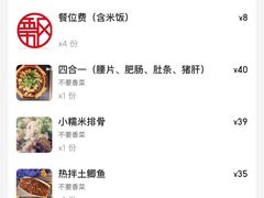 -人和水上飘(第一家店)