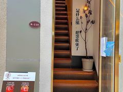 -角落低卡烘焙(正弘城店)