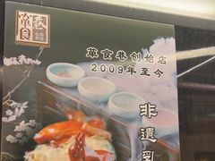 -箪食巷私房菜馆·鲁菜(玉函路店)