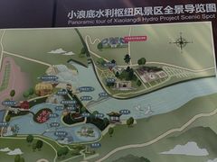 -黄河小浪底水利枢纽风景区