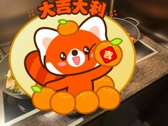 -万记麻辣烫国展总店