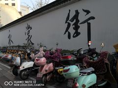 -衣裳街历史文化街区