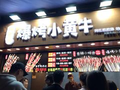 门面-八一好吃街·高品美食广场