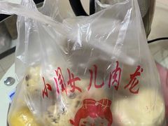 -小闺女儿肉龙(西湖道店)