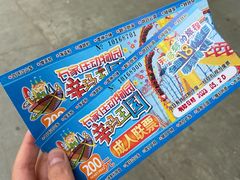 -辛玛王国游乐园