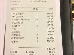 账单-鲜入围煮花胶鸡海鲜火锅