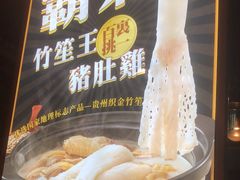 -顺德公广东猪肚鸡·煲仔饭(白石洲店)