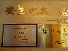 -玉华宫宾馆·餐厅(铜川驻京办店)