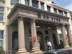 -老味道民宿(栈桥店)