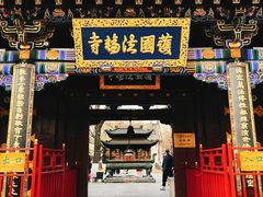-护国法轮寺