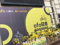 -鲁邦国际风情街(麦世达韩国精品百货店)