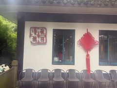 -龙井壹号·茶缘山景宴(龙井村店)