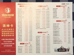 菜单-雪熊精酿·哈尔滨烧烤酒馆(中央大街店)