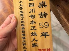 -聂发财重庆江湖菜(解放碑店)