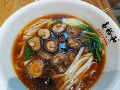 -易裕和·长沙米粉(竹塘西路店)